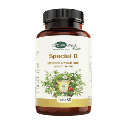 Special D של חברת הומאוטריט